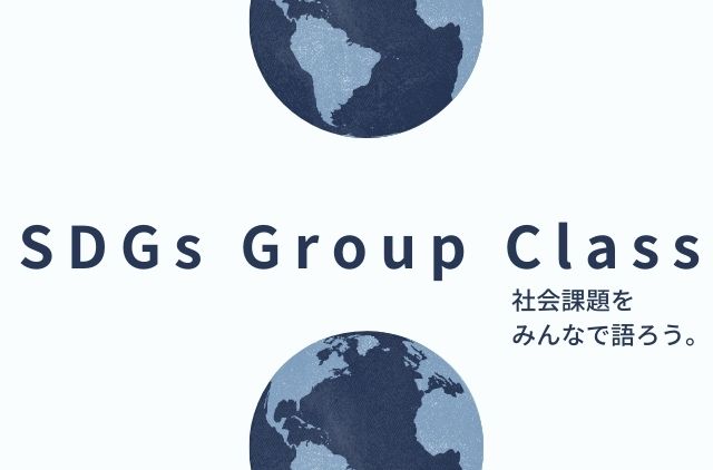 SDGs Group Class